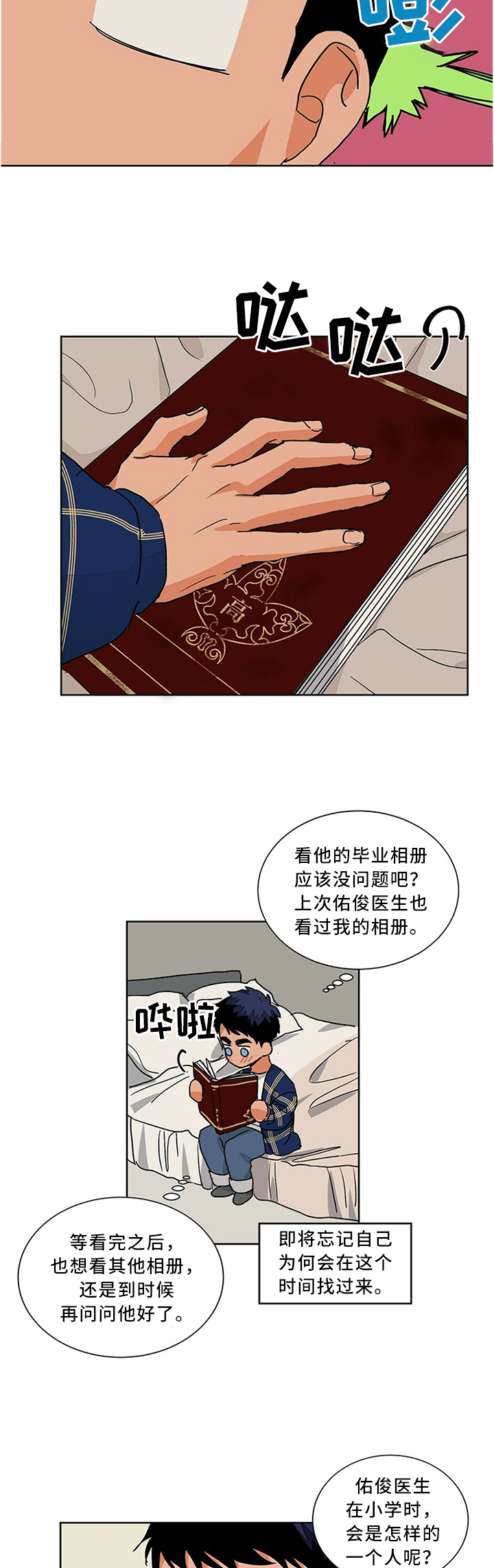 第64话6