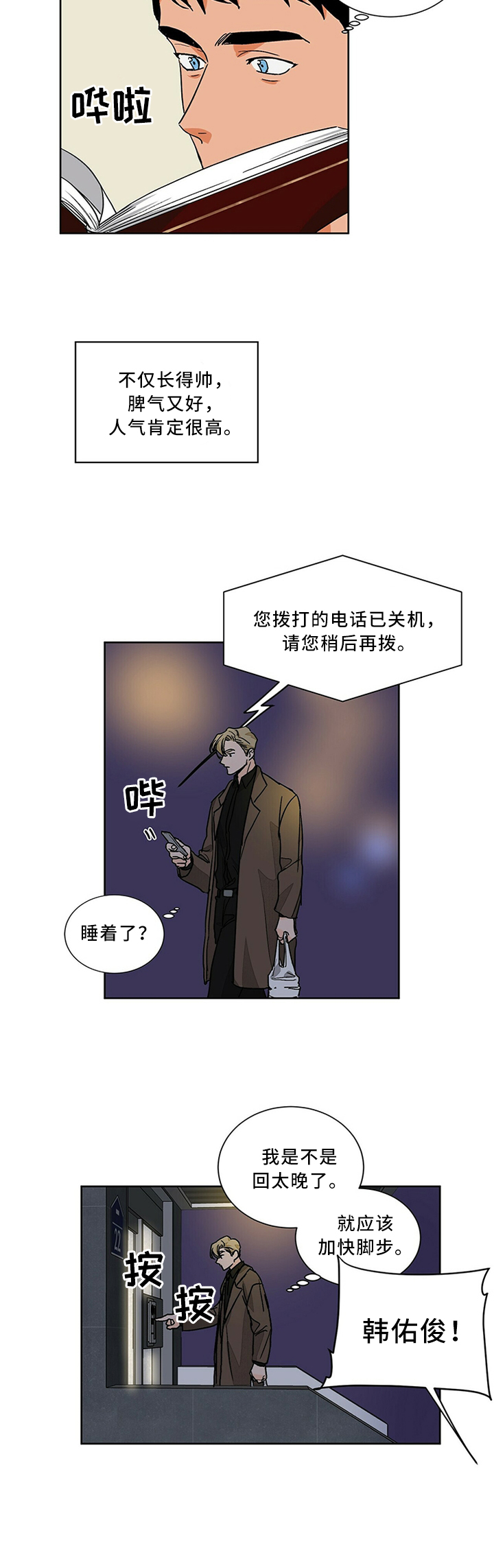 第64话7