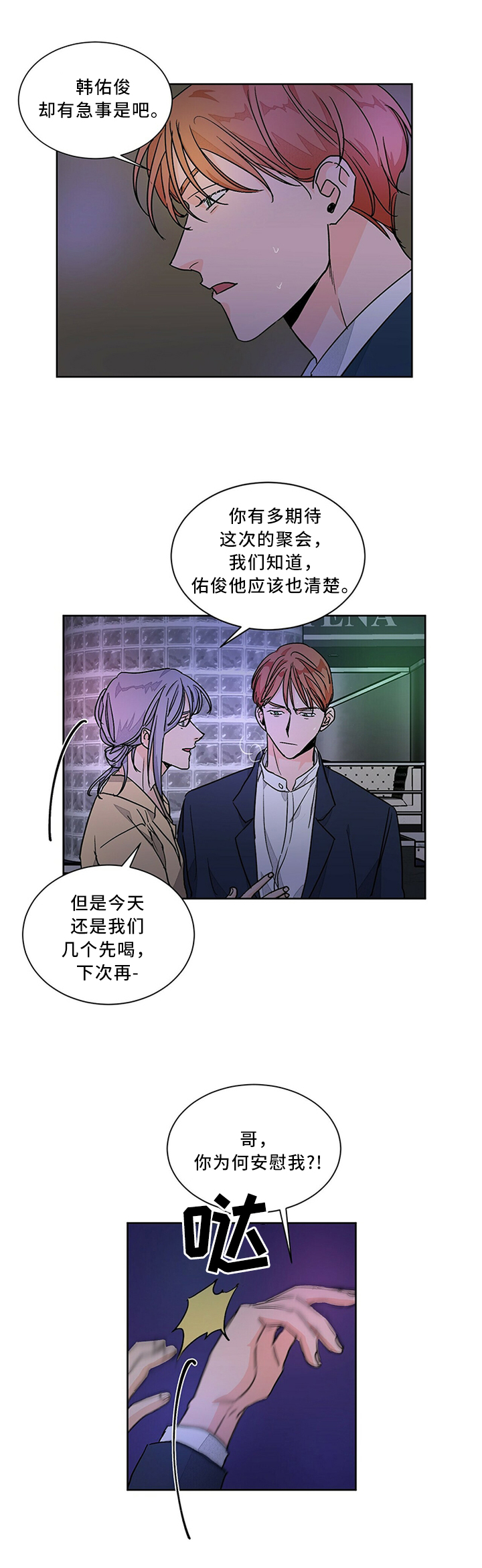 第63话5