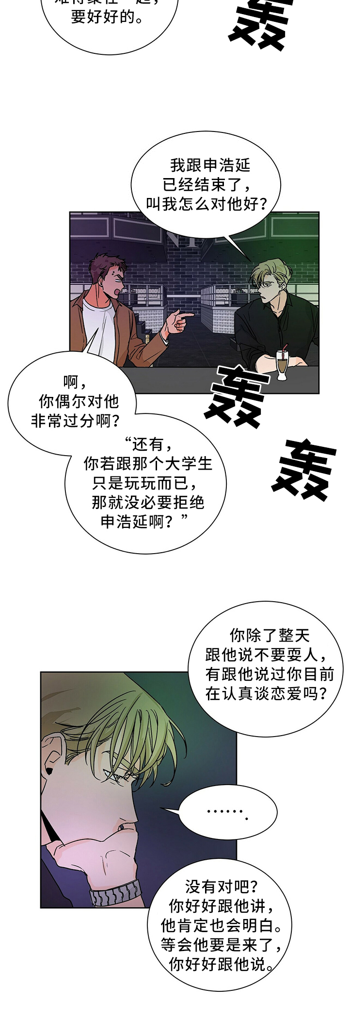 第62话3