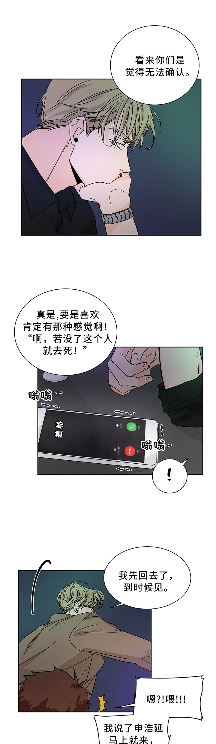 第62话5