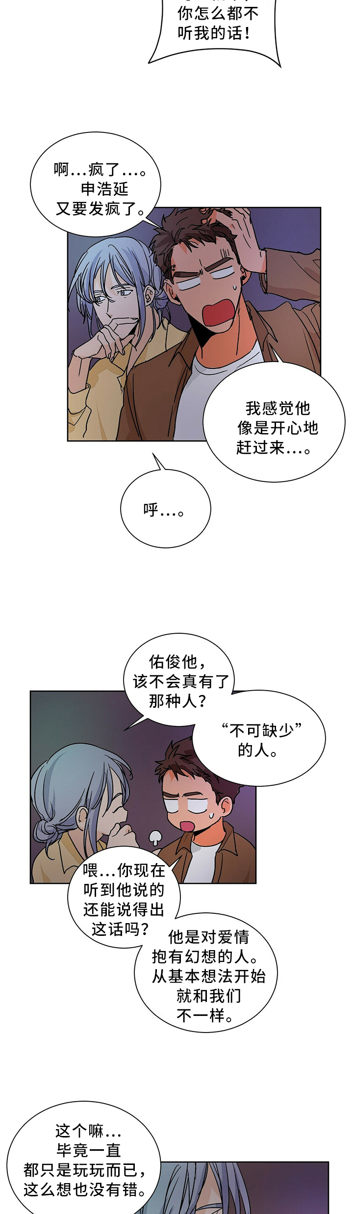第62话6