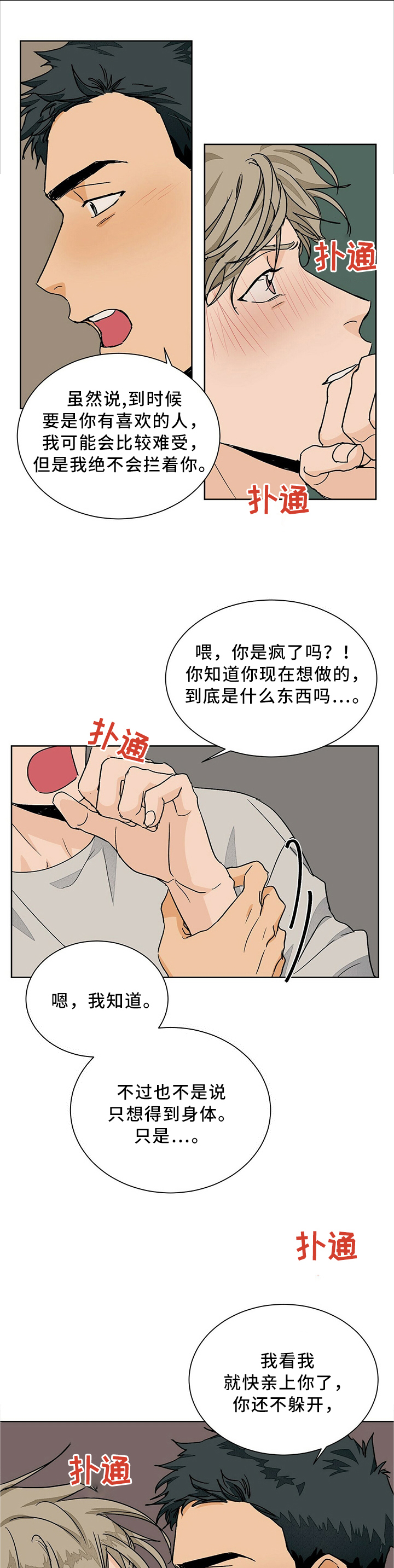 第61话0