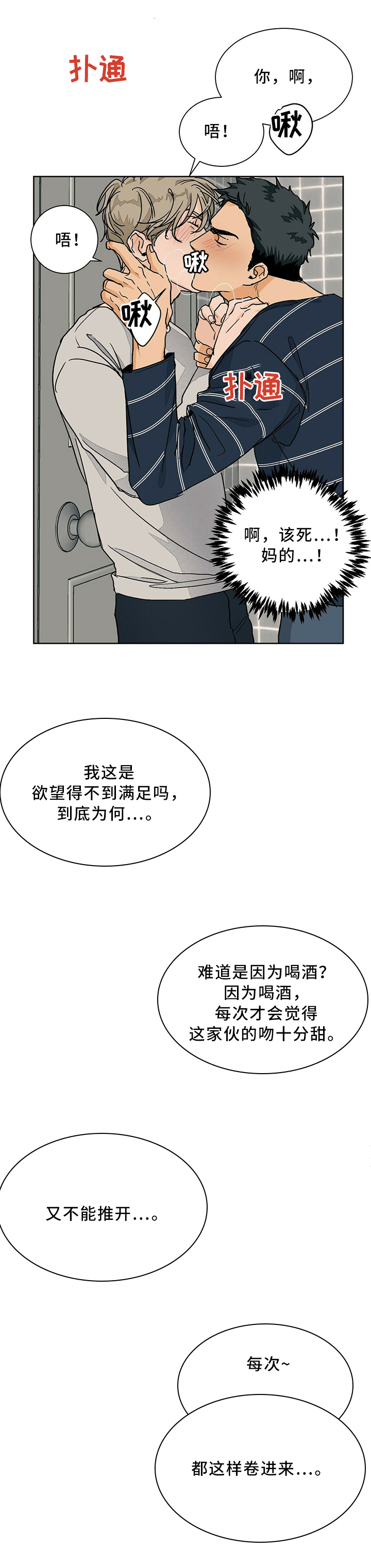 第61话2