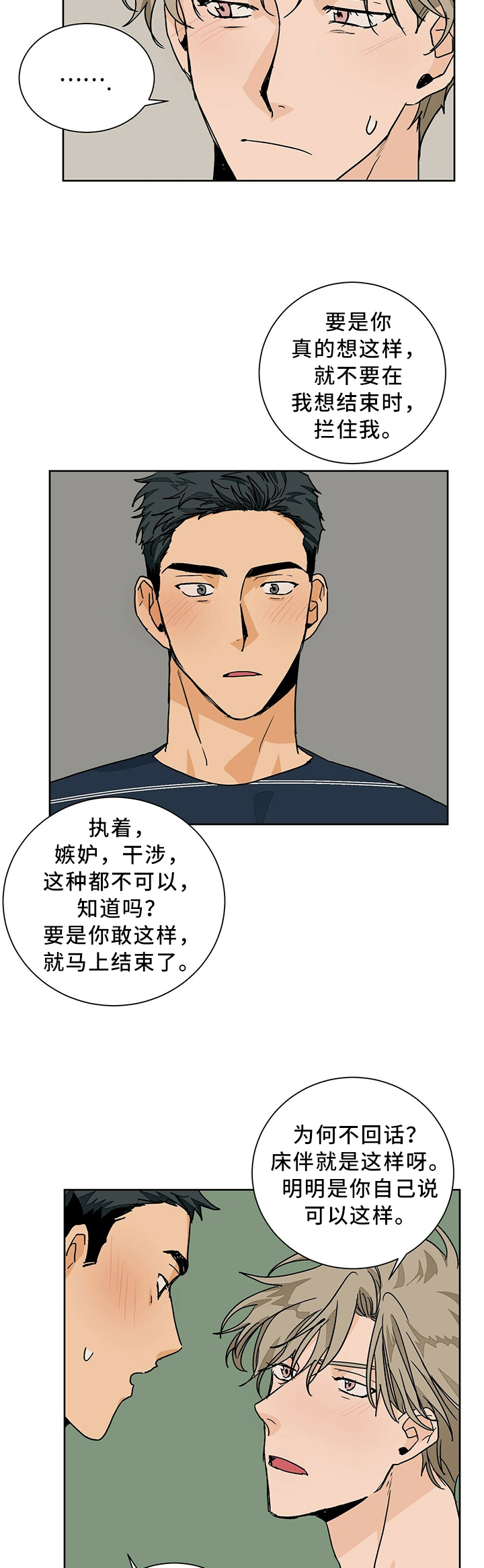 第61话5