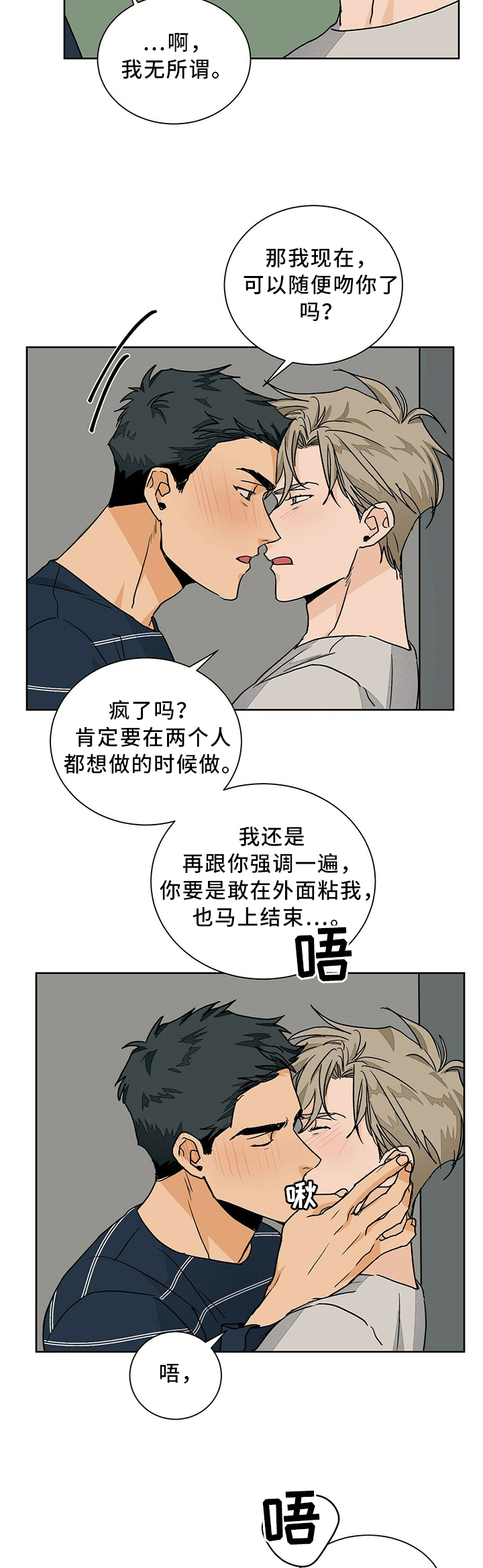 第61话6
