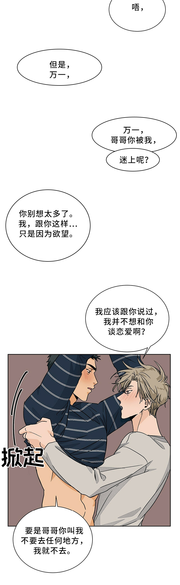 第61话7