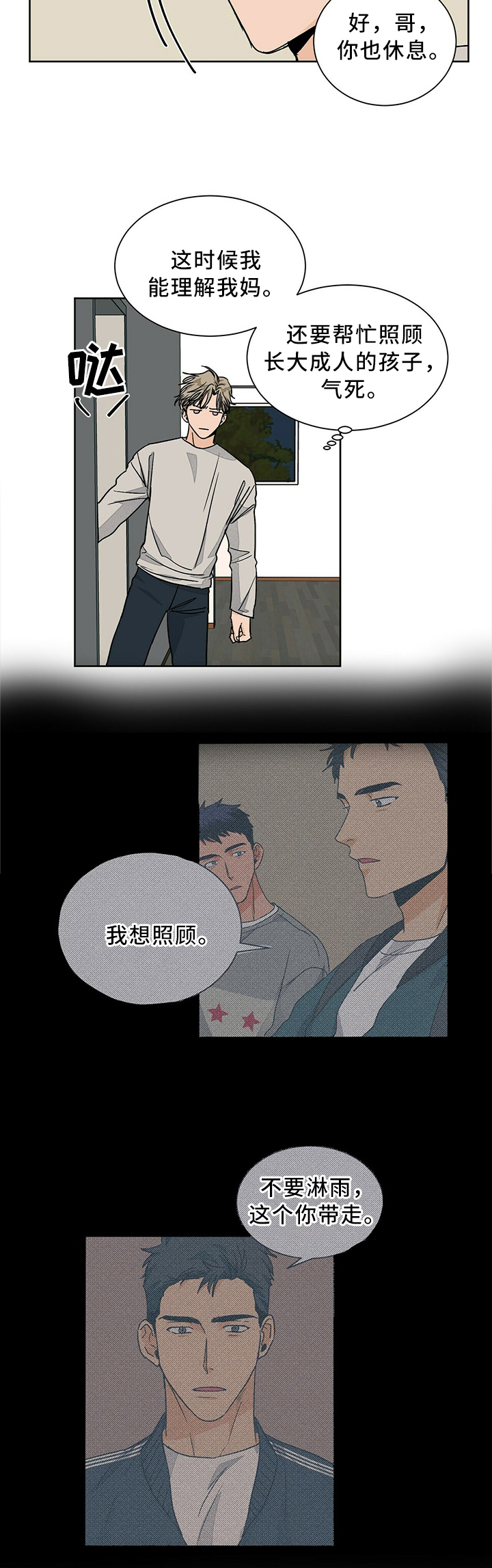 第60话2