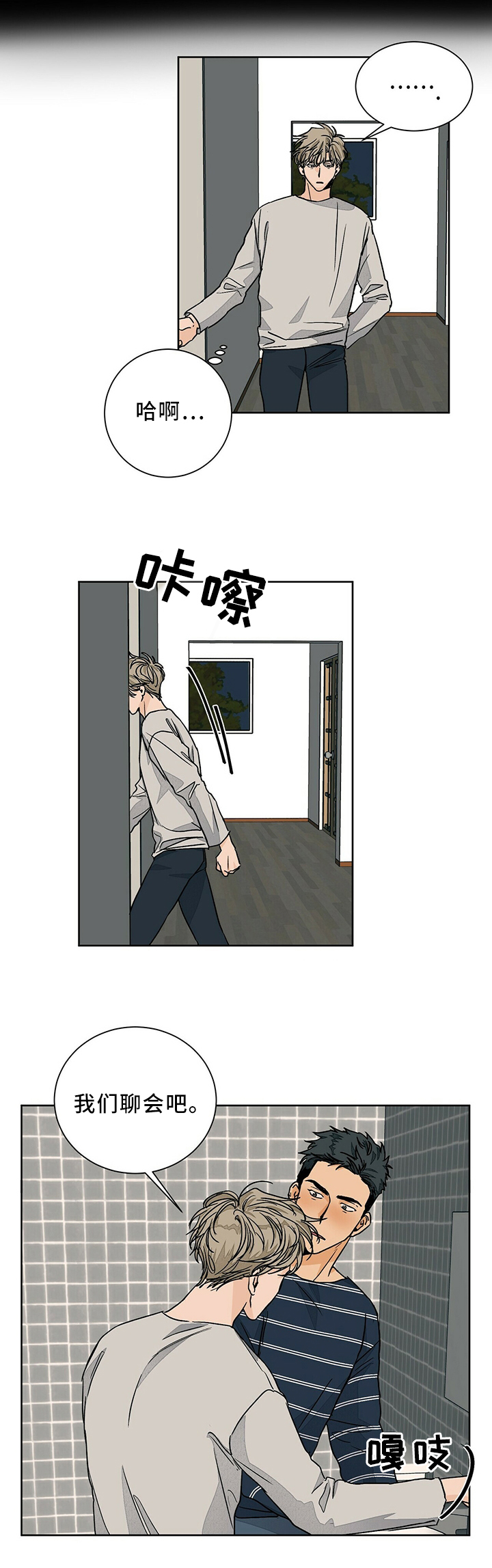 第60话3