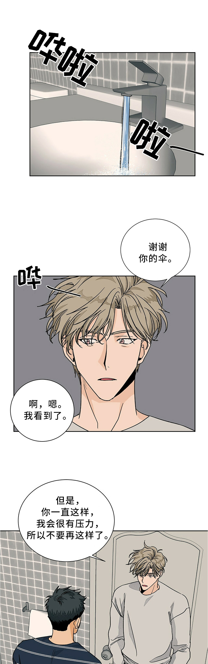 第60话4