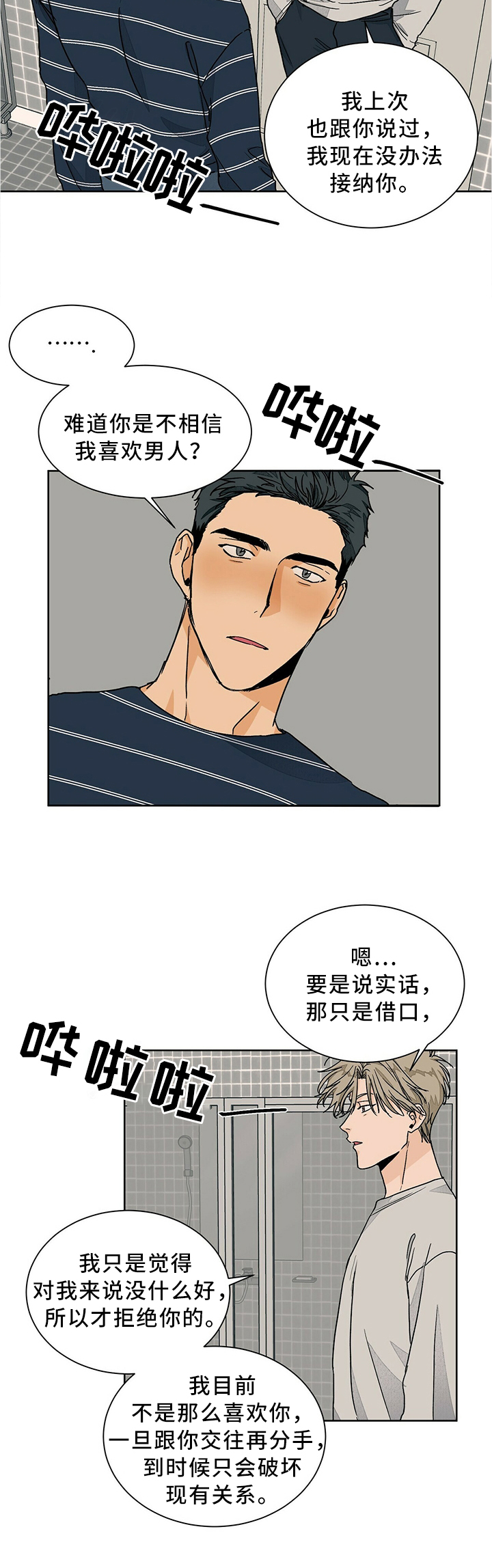 第60话5