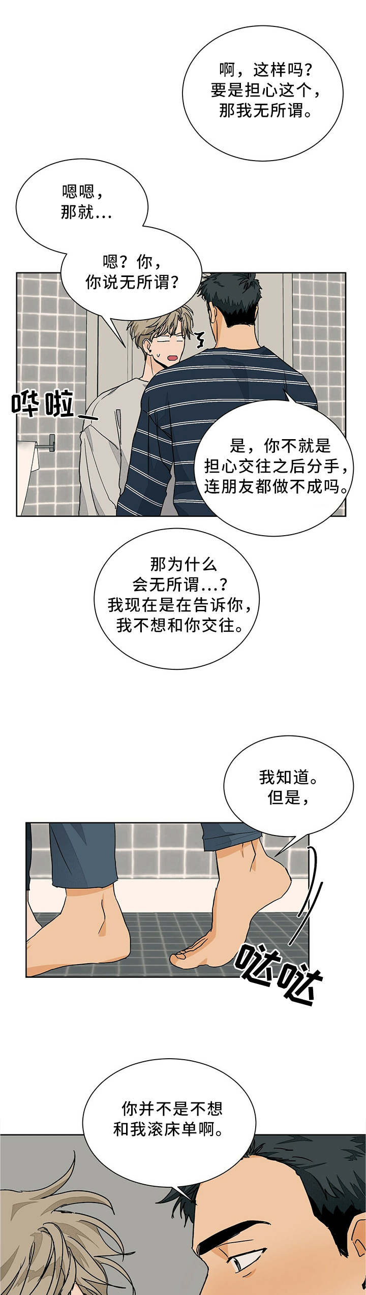 第60话6