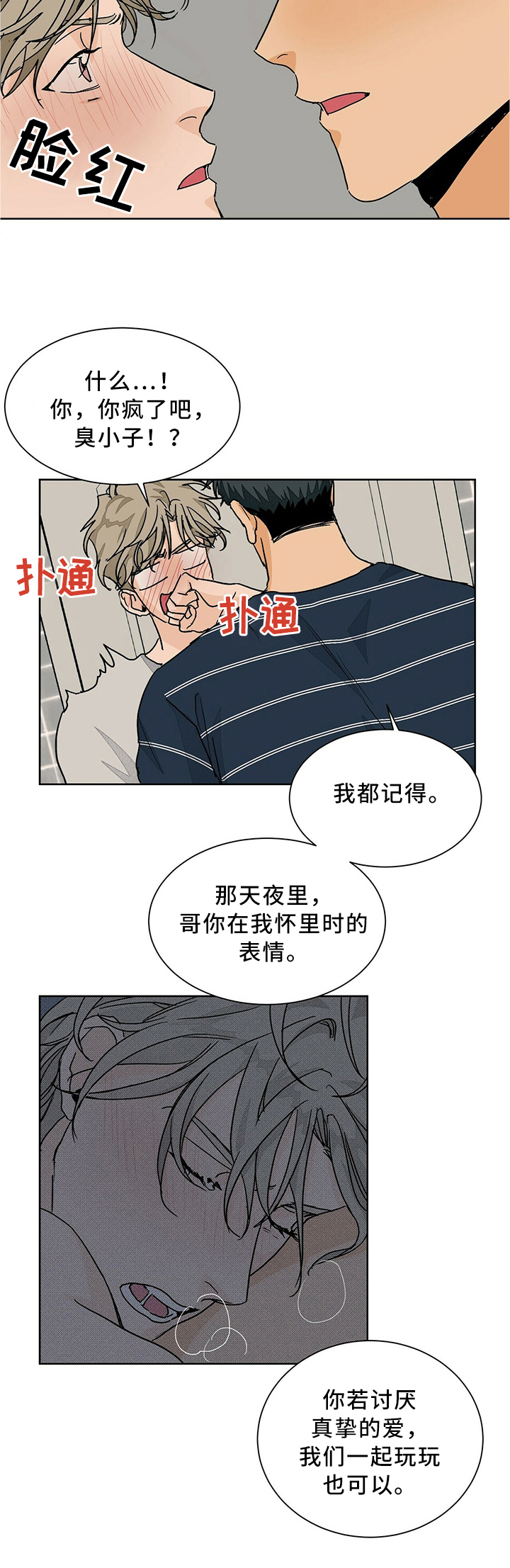 第60话7