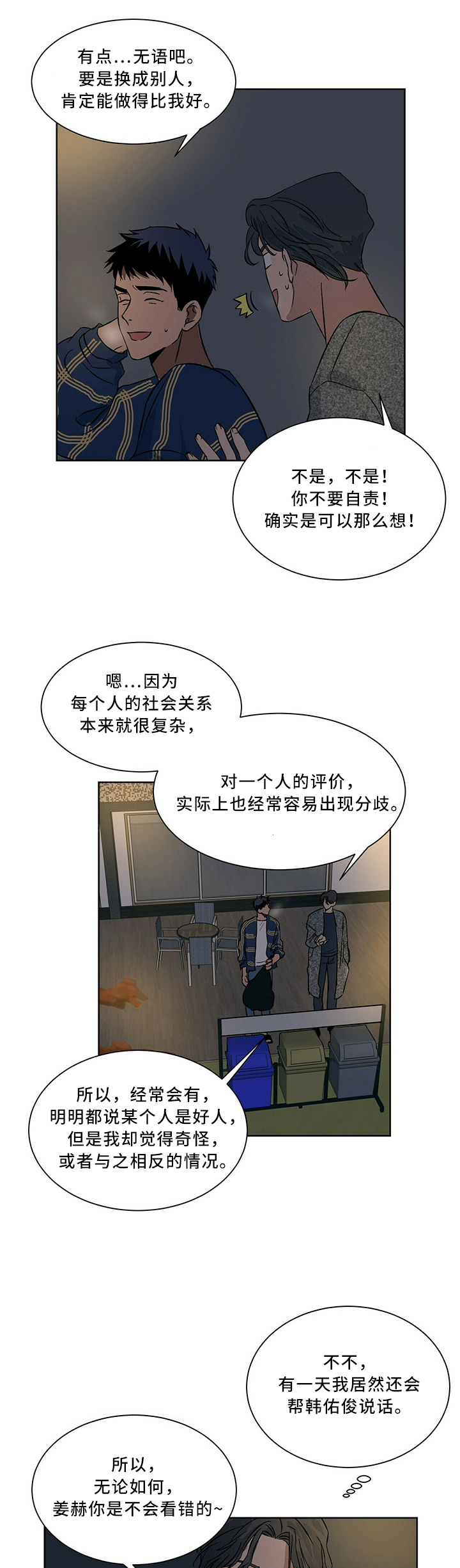 第59话2