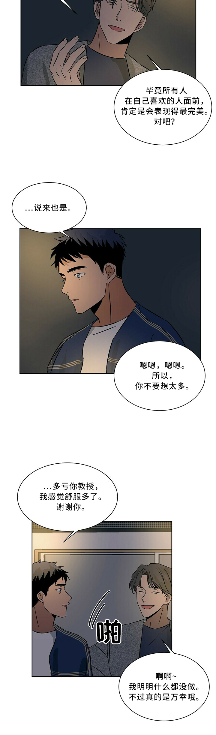 第59话3