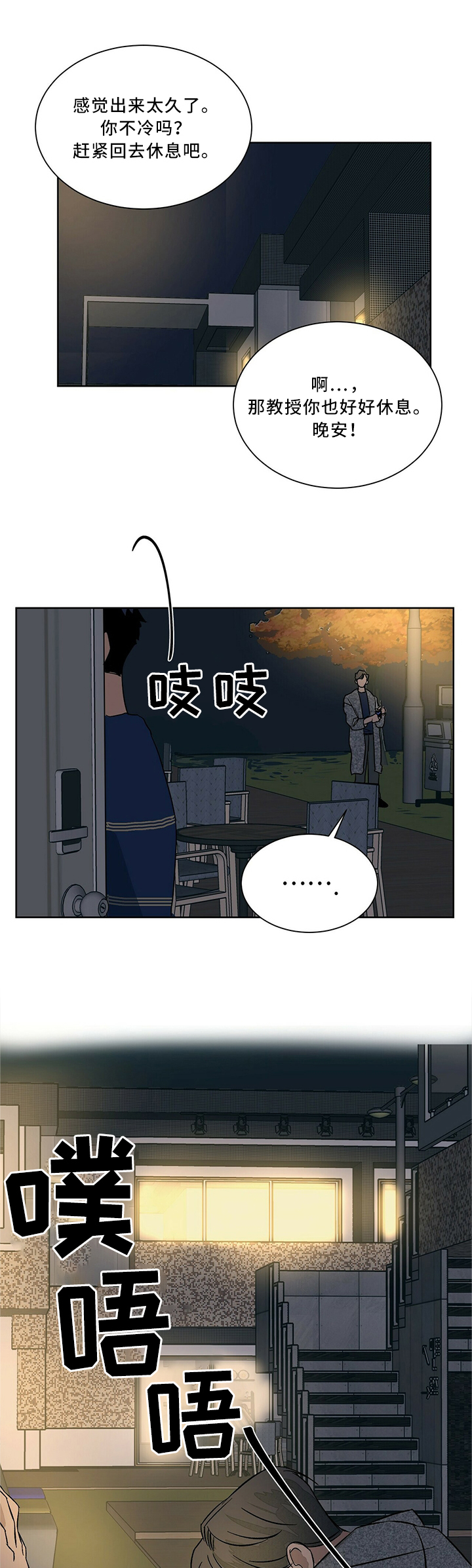 第59话4