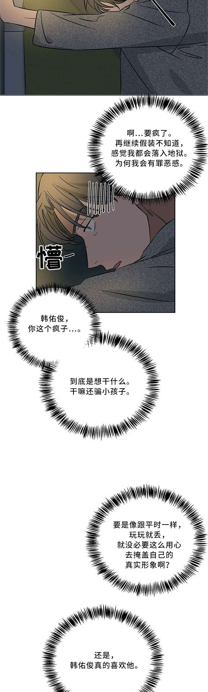第59话5