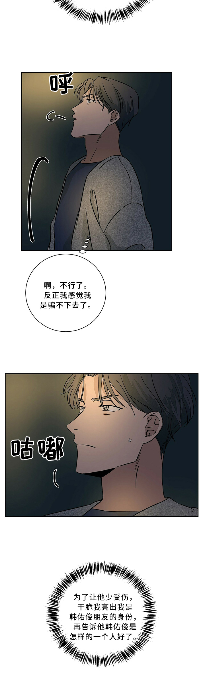 第59话6