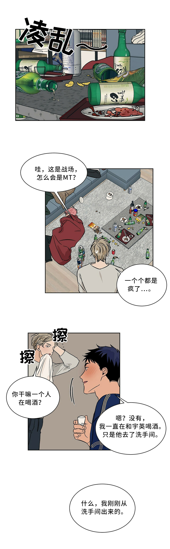 第58话2