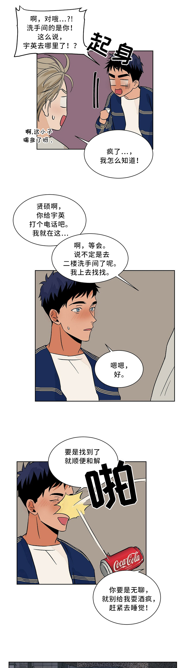 第58话3