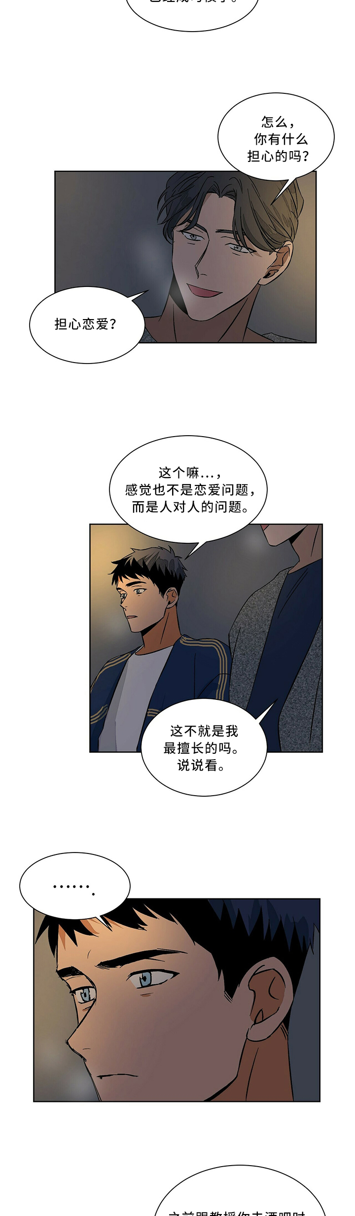 第58话6