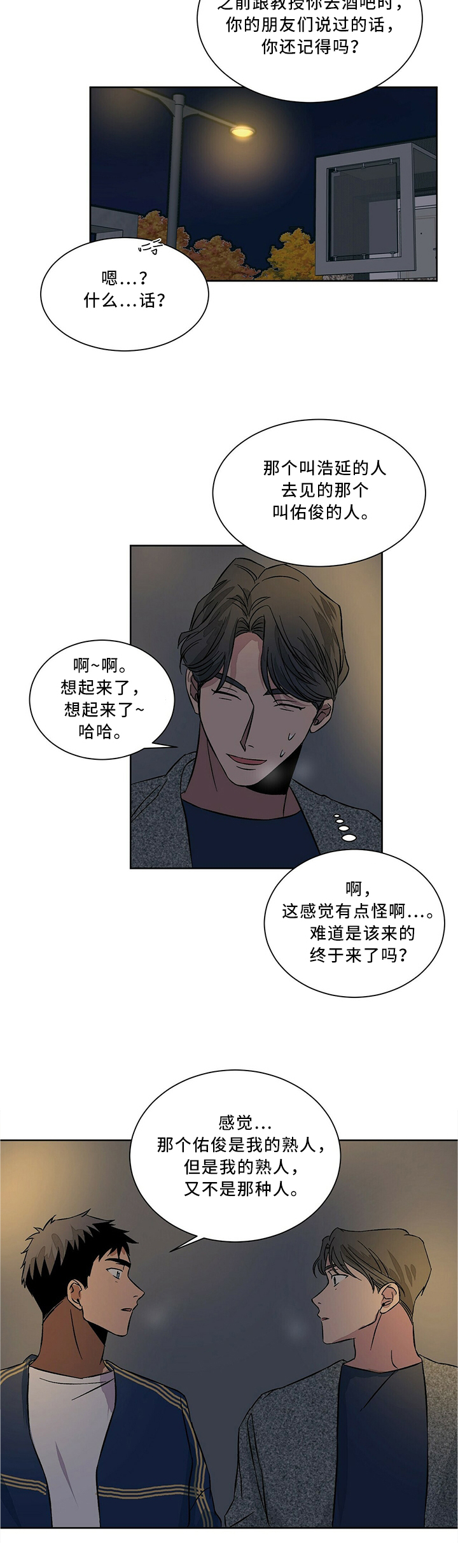 第58话7