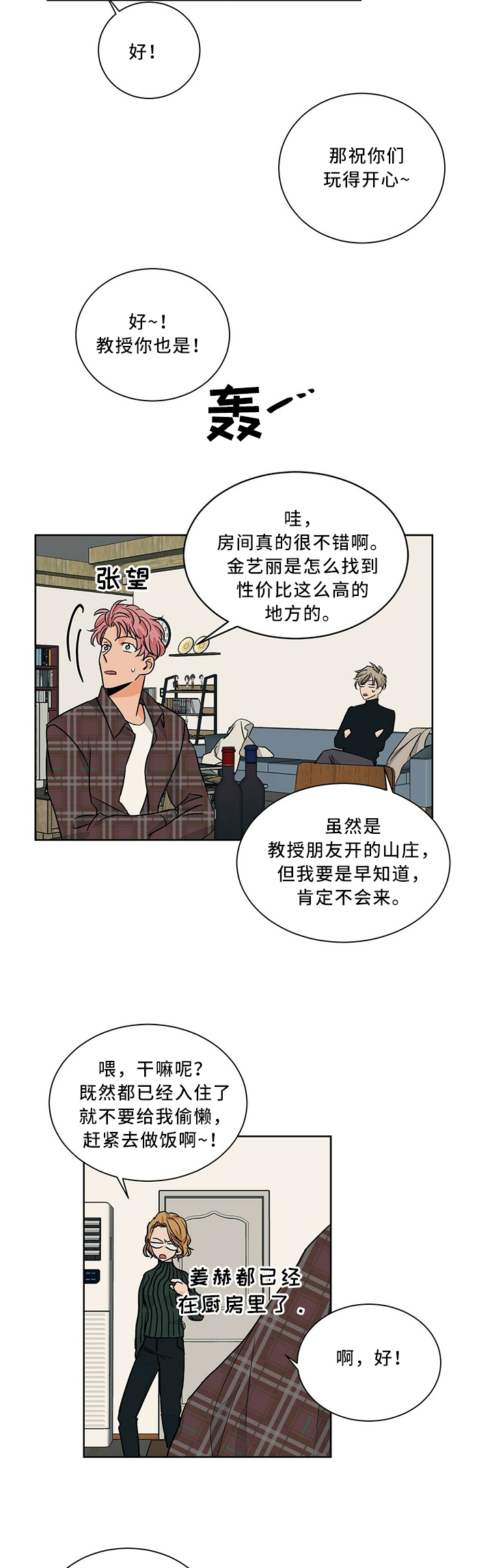 第57话3