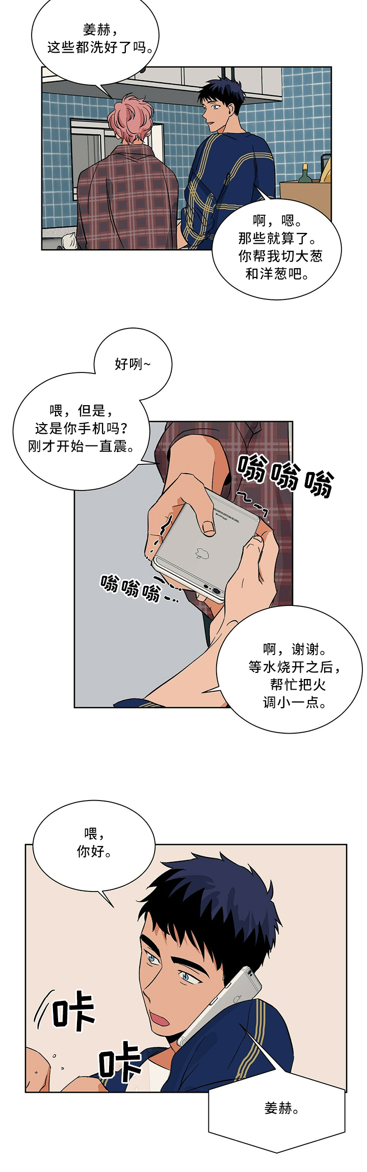 第57话4