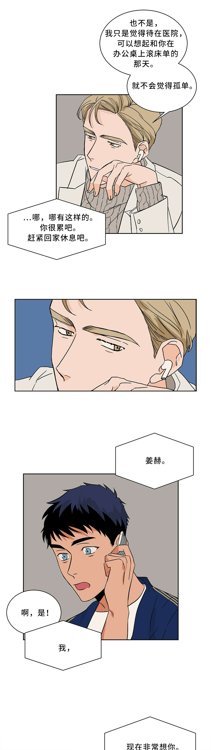 第57话6