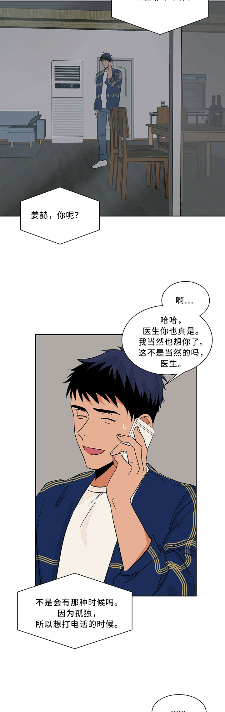 第57话7