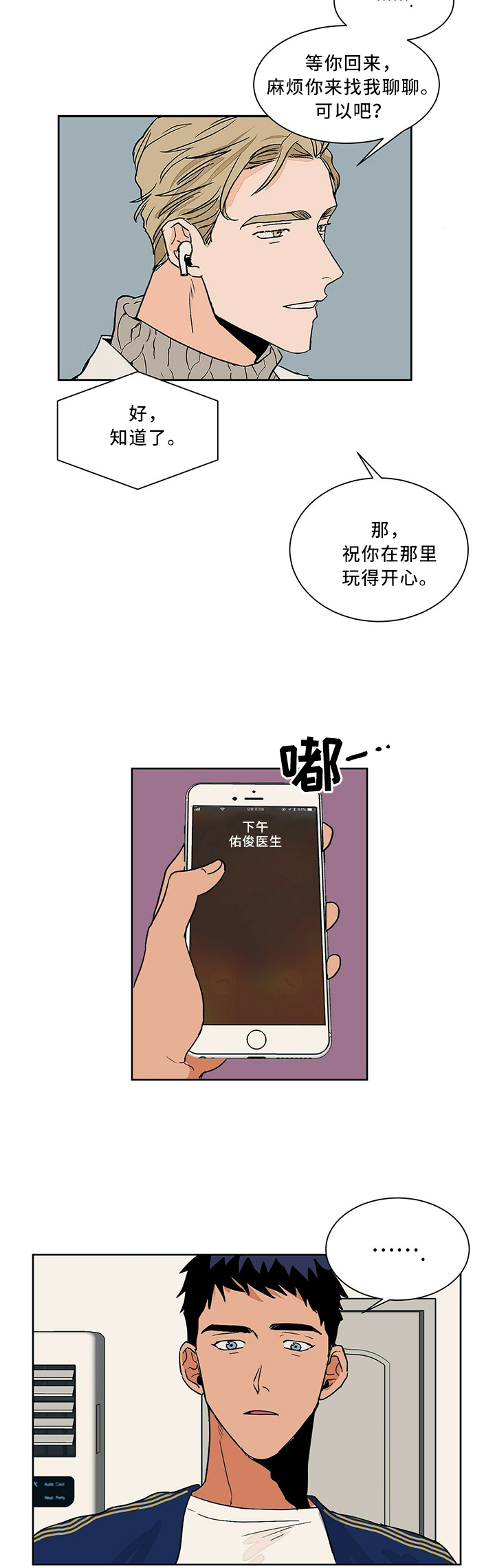 第57话8