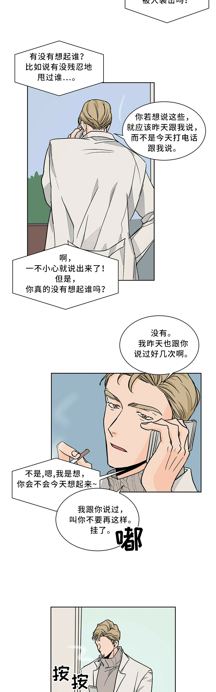 第56话3