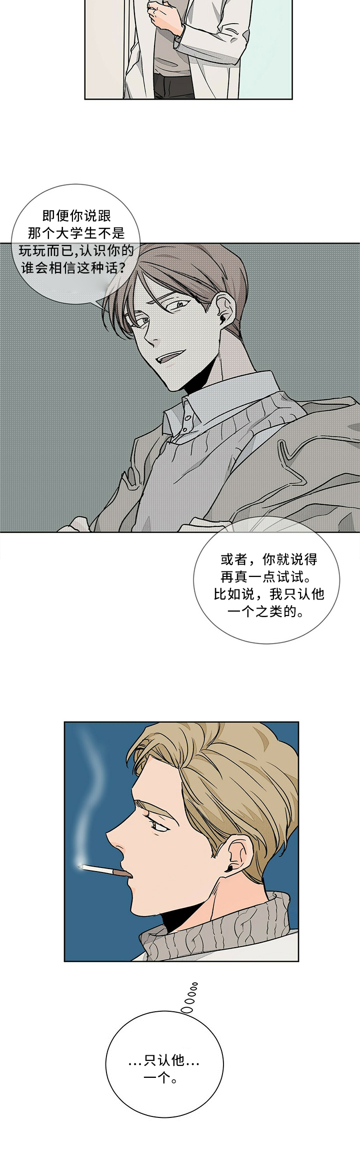 第56话4