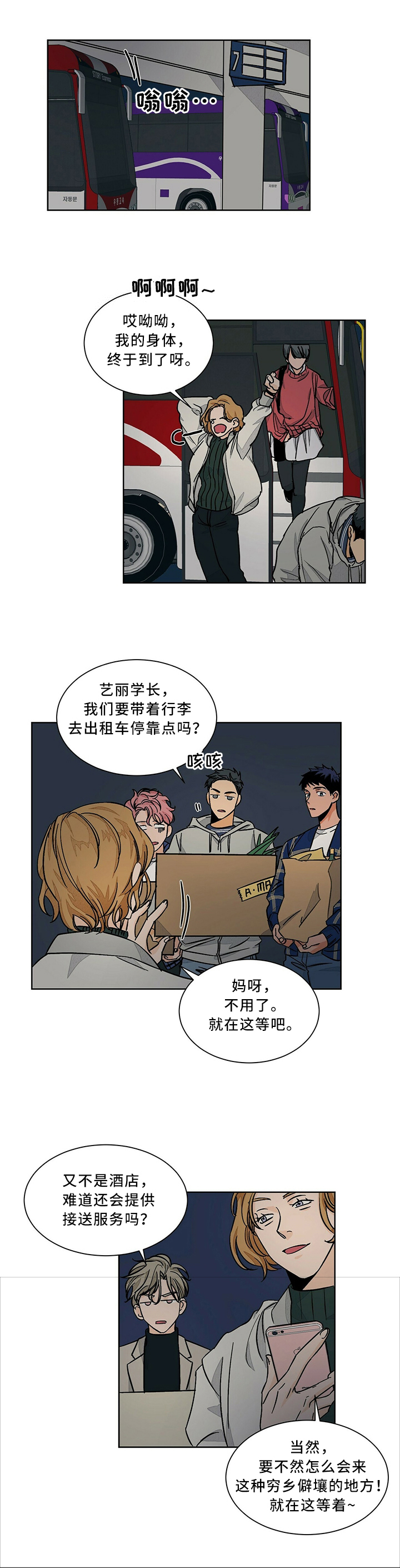 第56话5