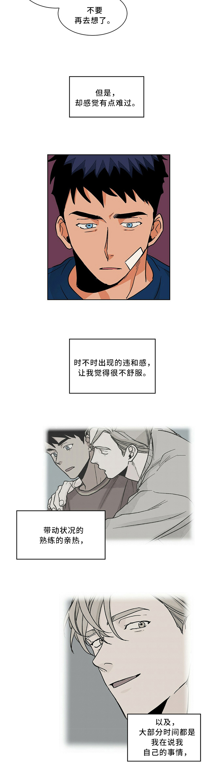 第55话3