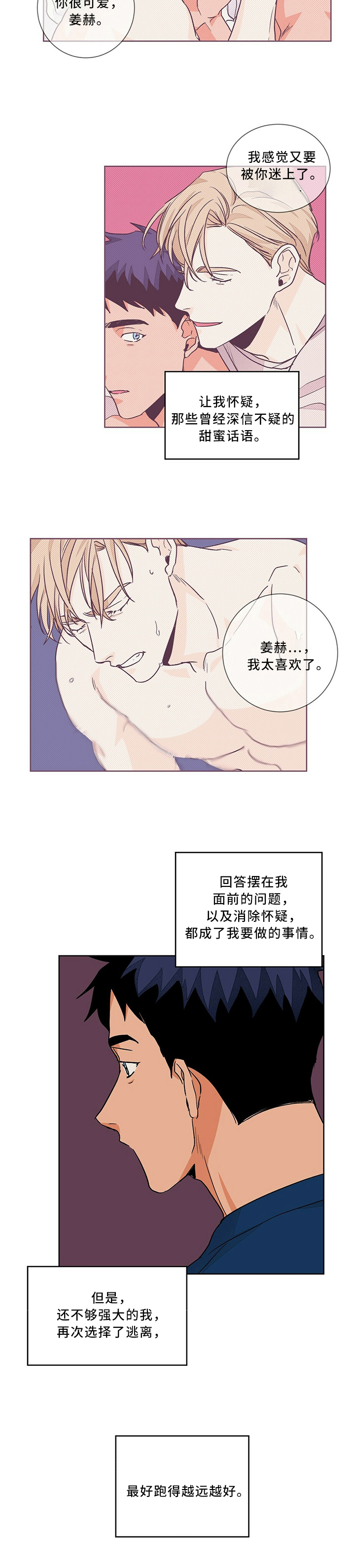 第55话5