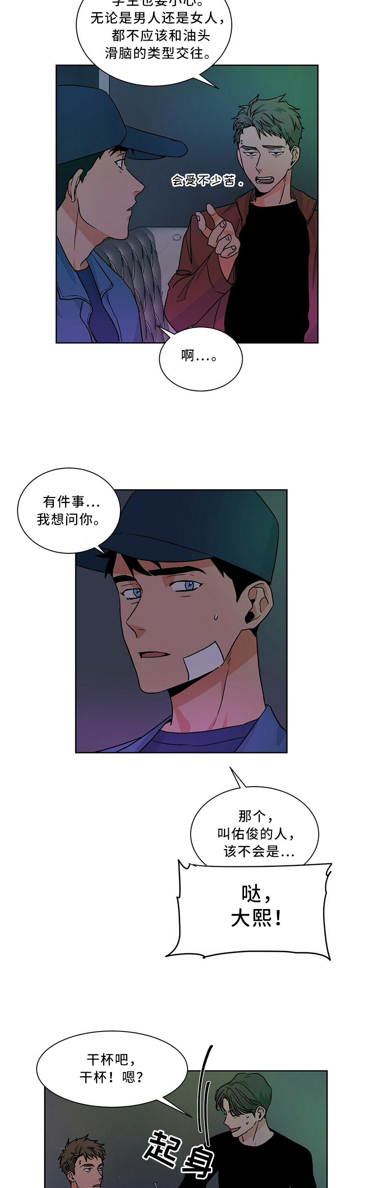 第54话1