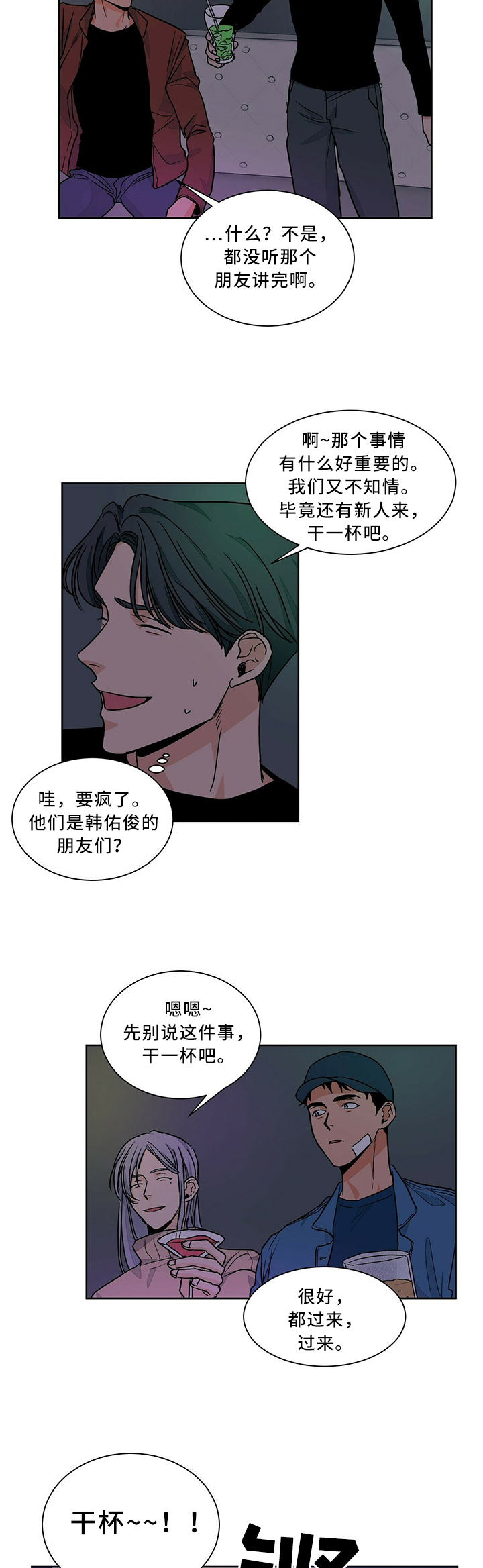 第54话2