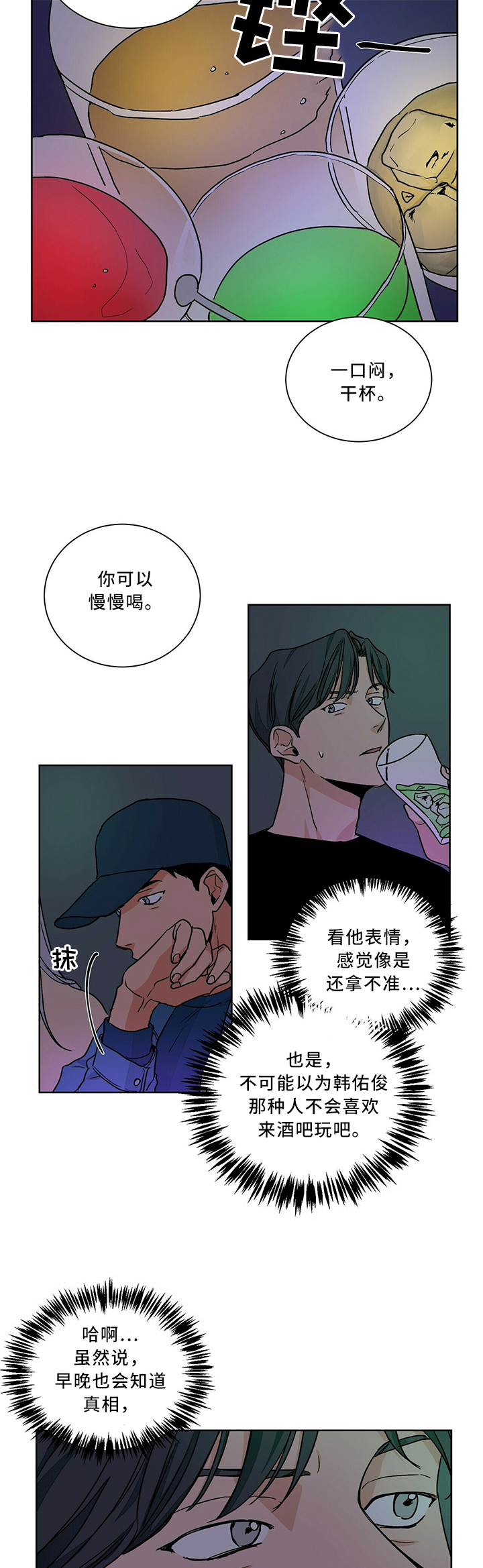 第54话3