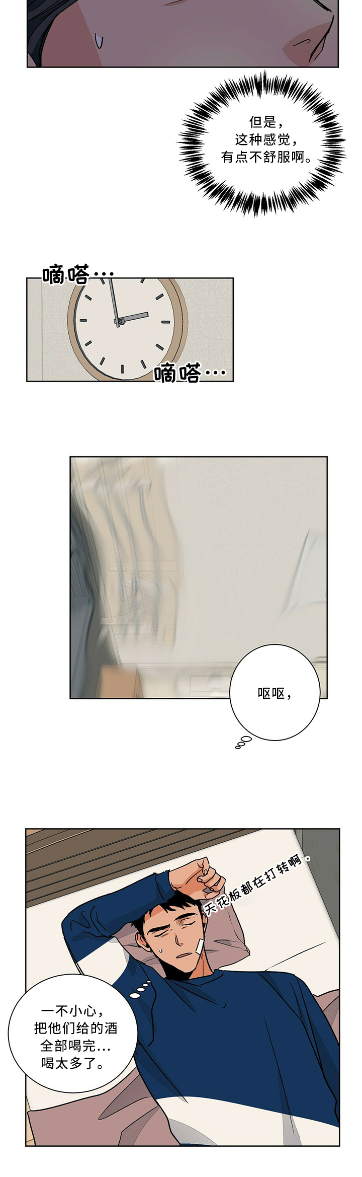 第54话4
