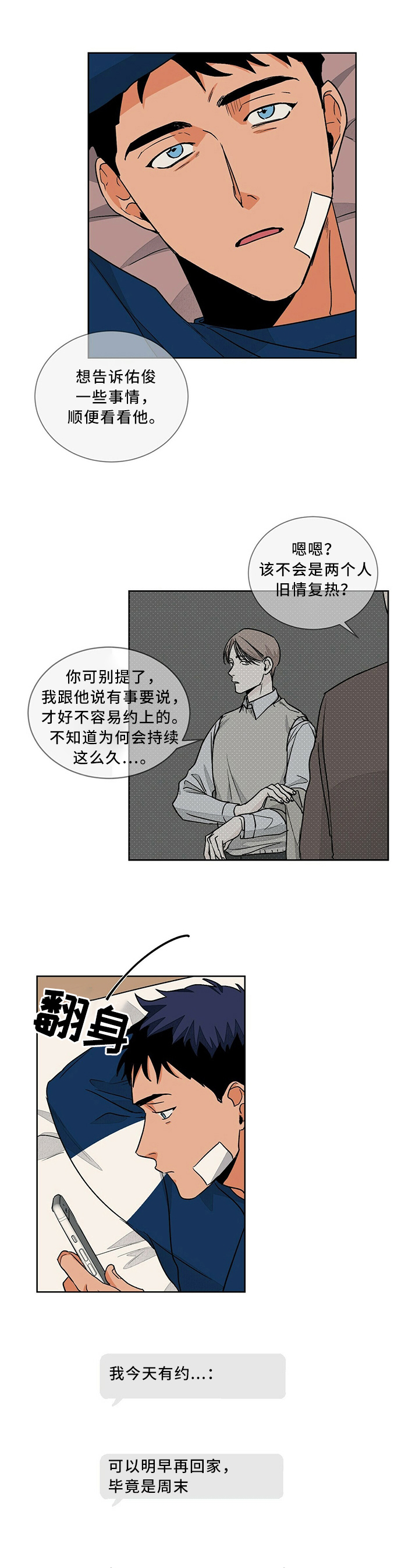 第54话5