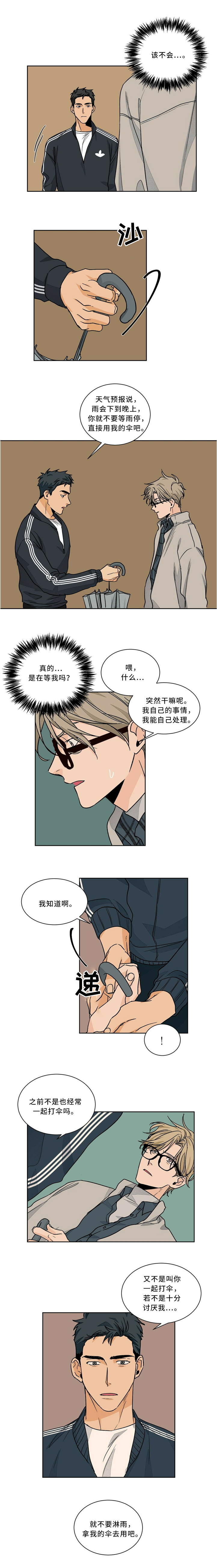 第52话2