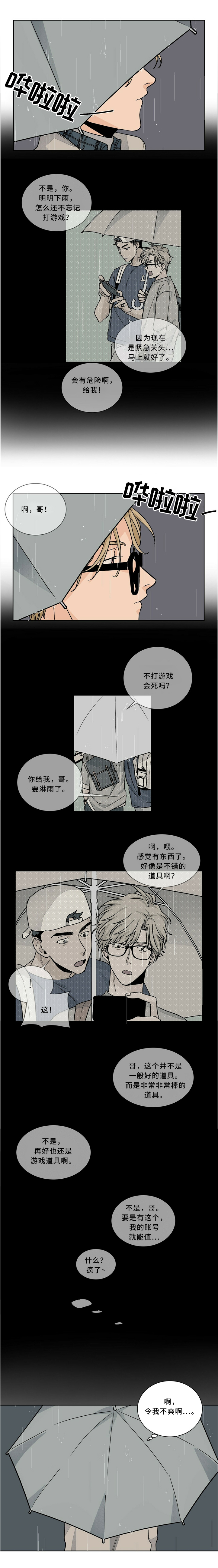 第52话3