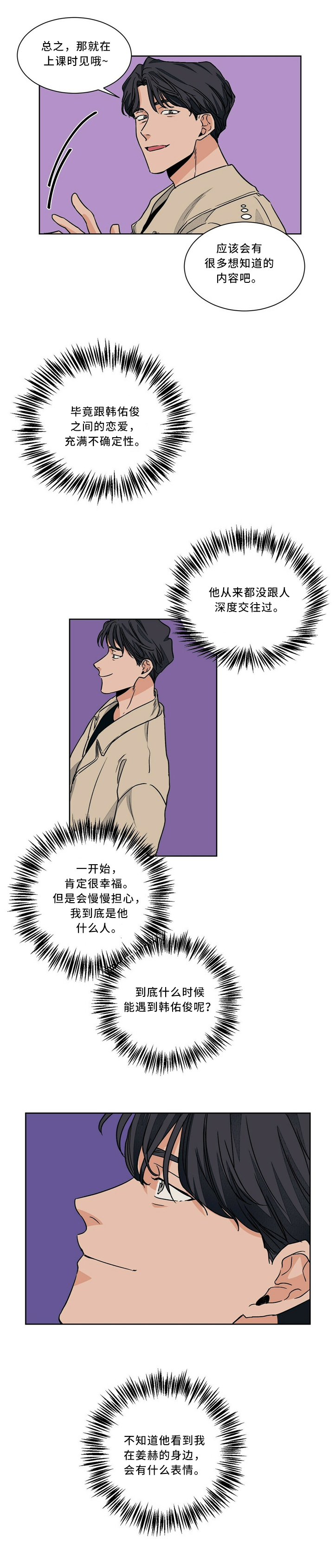 第51话5