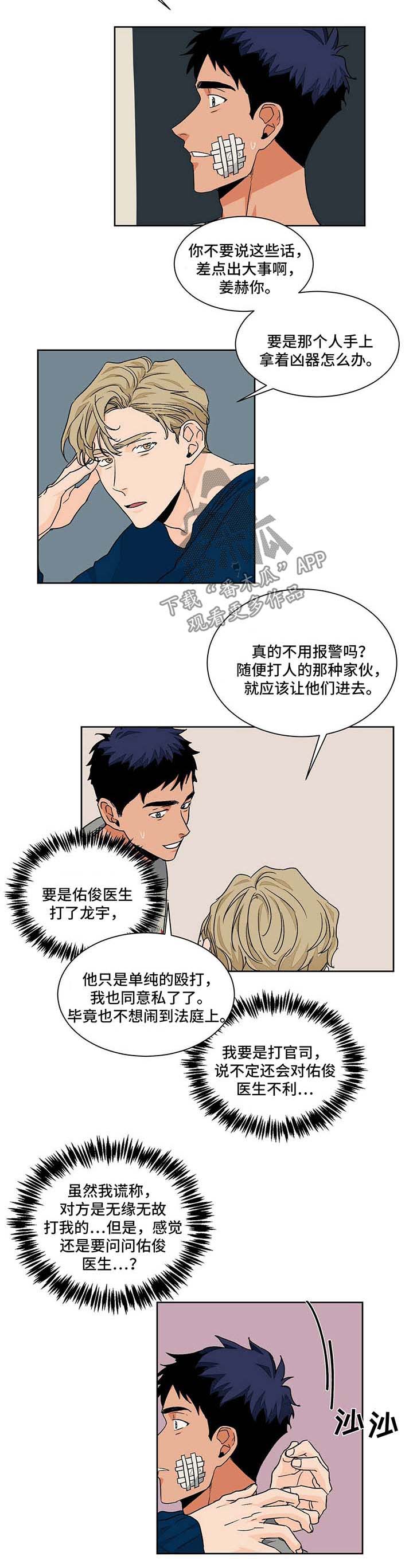 第50话2