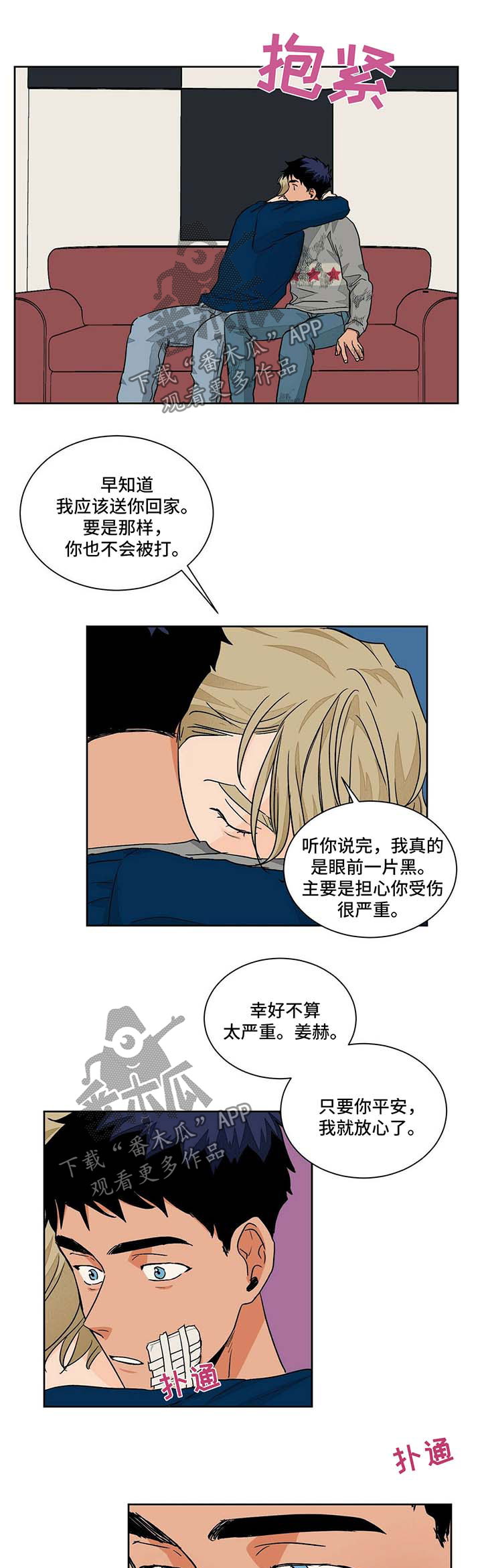 第50话3