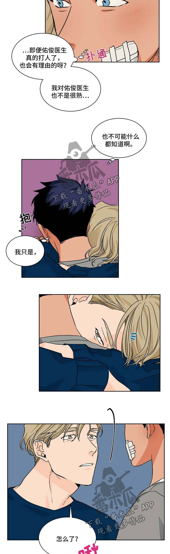 第50话4