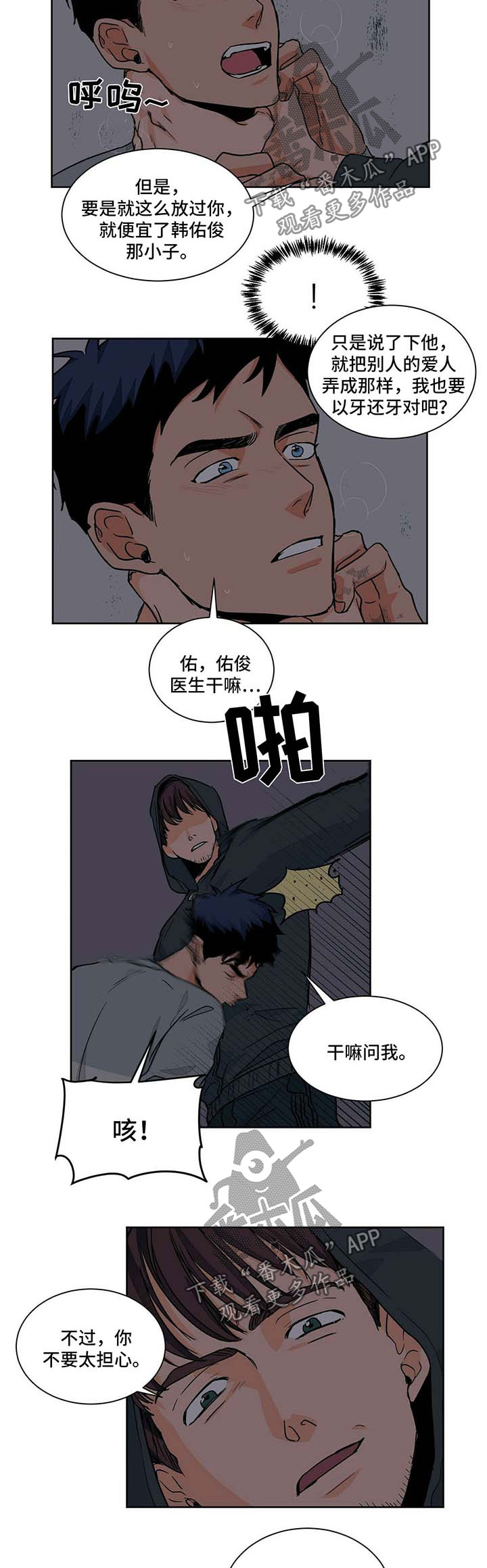第49话2
