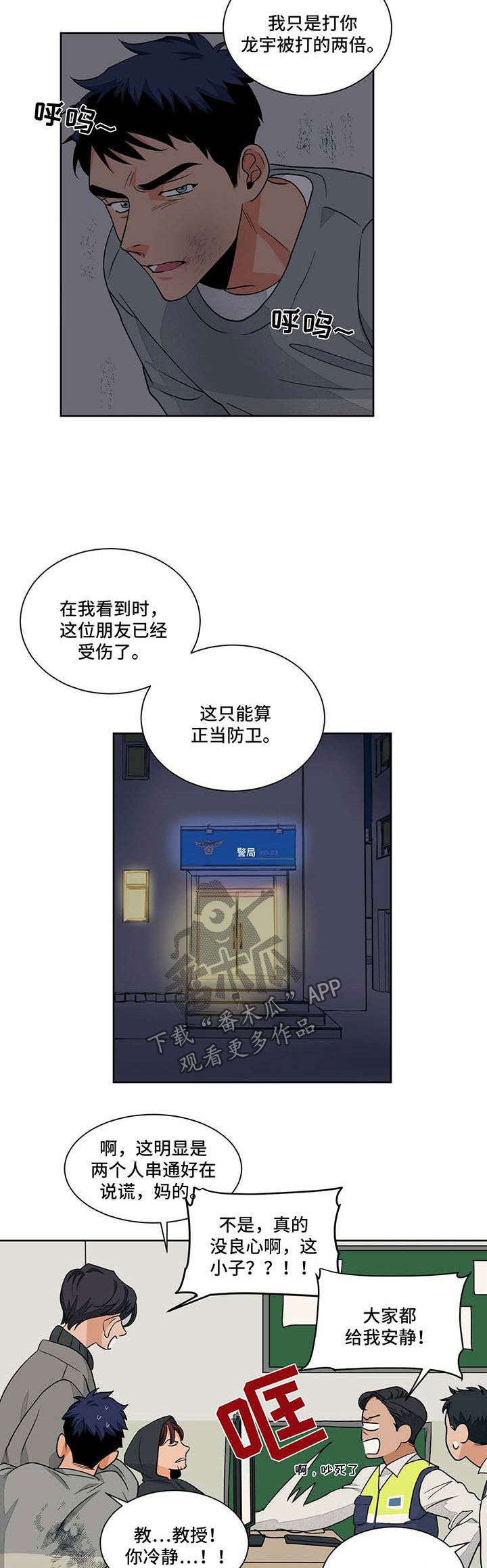 第49话3