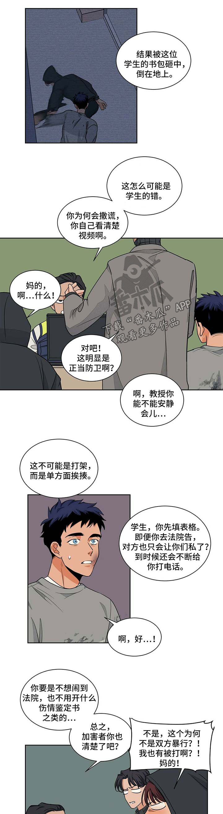 第49话5